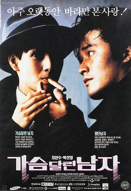 首尔之春 韩国电影海报